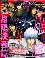 アニメディアのバックナンバー (7ページ目 15件表示) | 雑誌