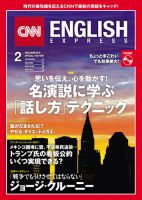 31冊　CNN ENGLISH EXPRESS CNN ENGLISH EXPRESS｜定期購読で送料無料