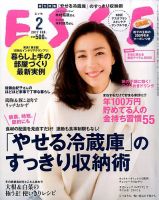 ESSE（エッセ） 2017年2月号 表紙