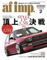 af imp.（オートファッション・インプ）11月号（'18） | 株式