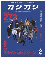 カジカジのバックナンバー (2ページ目 15件表示) | 雑誌/電子書籍/定期購読の予約はFujisan