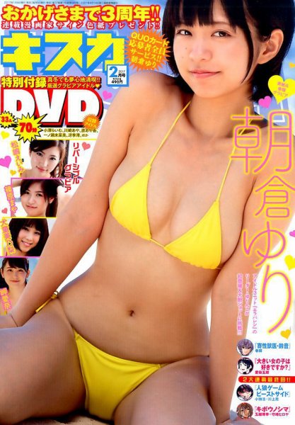 キスカ 2017年2月号 (発売日2017年01月07日) 表紙