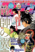 月刊 少年マガジン 2017年2月号 (発売日2017年01月06日) 表紙
