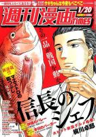 週刊 漫画TIMES (タイムス) 2017年1/20号 表紙