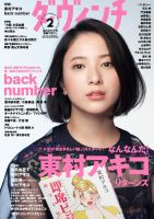 ダ・ヴィンチ 2008年6月号 No.170 大泉洋 内田けんじ ゆでたまご ダ・ヴィンチ 2008年6月号 No.170 大泉洋 内田けんじ ゆでたまご