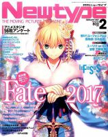 fate 雑誌 コレクション