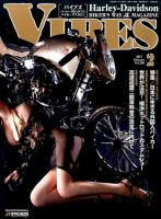 VIBES（バイブズ） 2017年2月号 表紙
