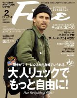 Ｆｉｎｅ（ファイン） 2017年2月号 表紙