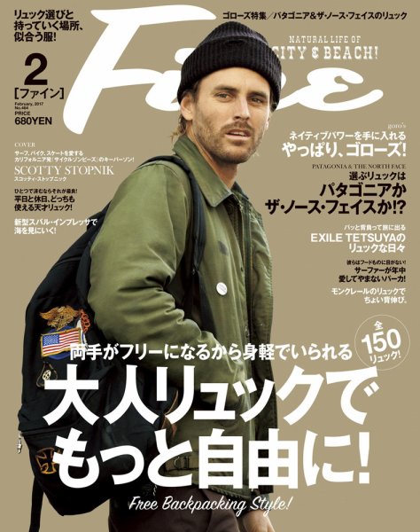 Ｆｉｎｅ（ファイン） 2017年2月号 (発売日2017年01月10日) 表紙