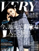 VERY（ヴェリイ） 2017年2月号 表紙