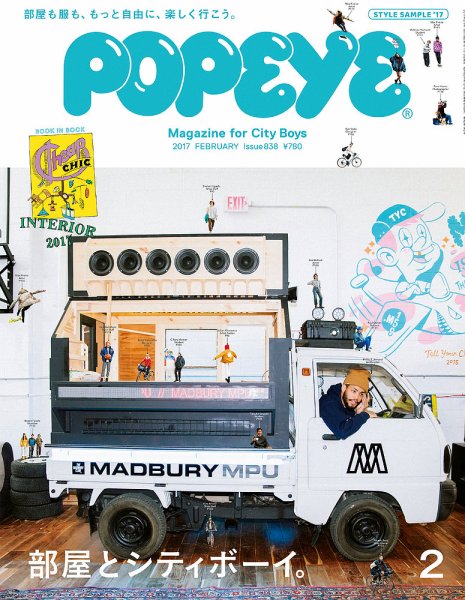 POPEYE（ポパイ） No.201702 (発売日2017年01月10日) 表紙