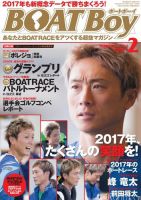 BOAT Boy（ボートボーイ） 2017年2月号 (発売日2017年01月11日) 表紙