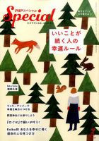PHPスペシャル 2月号 表紙