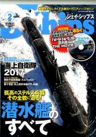 Ｊシップス 2017年2月号 表紙