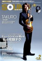 SOUND DESIGNER （サウンドデザイナー） 2017年2月号 (発売日2017年01月07日) 表紙