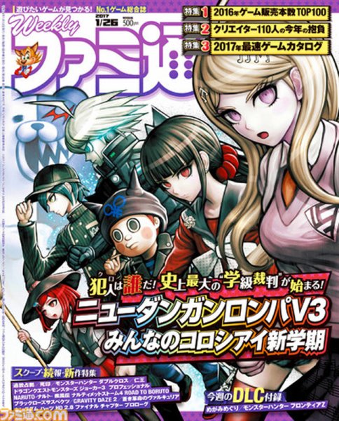 週刊ファミ通 2017年1/26号 (発売日2017年01月12日) 表紙