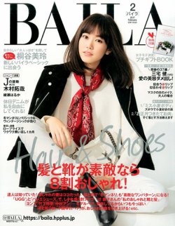 Baila バイラ 17年2月号 発売日17年01月12日 雑誌 定期購読の予約はfujisan