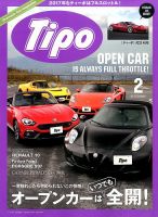 Tipo（ティーポ） №332 表紙
