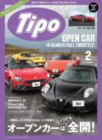 Tipo（ティーポ） №332 (発売日2017年01月06日) 表紙