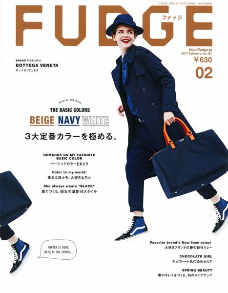 FUDGE（ファッジ） 2017年2月号 (発売日2017年01月12日) 表紙