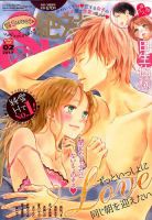 絶対恋愛SWEET（スウィート) 2017年2月号 (発売日2017年01月10日) 表紙