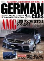 GERMAN CARS（ジャーマンカーズ） 2017年2月号 (発売日2017年01月07日) 表紙