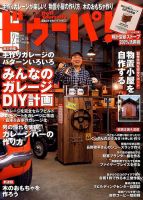 ドゥーパ 2017年2月号 表紙