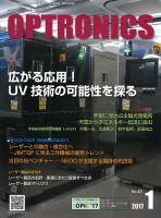 オプトロニクス （OPTRONICS） 2017年1月号 表紙