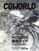 cgworld シージーワールド 2017年 05月号 ストア 雑誌