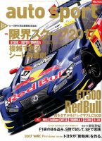 auto sport（オートスポーツ） 2017年1/20号 表紙
