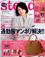 steady.(ステディ.） 2017年2月号 (発売日2017年01月07日) 表紙
