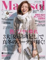 marisol（マリソル） 2月号 表紙