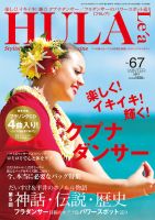 HULALe&#39;a フラレア　Hawaiian mele 2510473_n.jpg