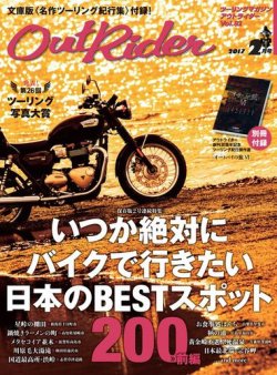 雑誌 定期購読の予約はfujisan 雑誌内検索 ダン ペトレスク がアウトライダーの17年01月11日発売号で見つかりました