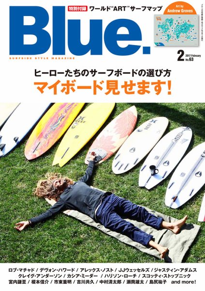 Blue.（ブルー） No.63 (発売日2017年01月10日) 表紙