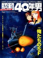 昭和40年男のバックナンバー (2ページ目 45件表示) | 雑誌/電子書籍