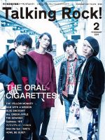 Talking Rock!（トーキングロック！） 表紙