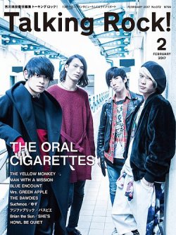 Talking Rock!（トーキングロック！） 2017年2月号 (発売日2017年01月09日) 表紙