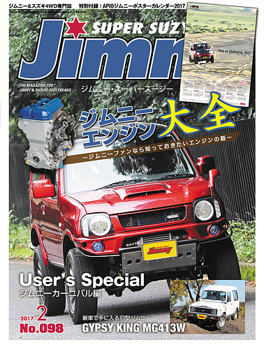 Jimny SUPER SUZY（ジムニースーパースージー） No.098