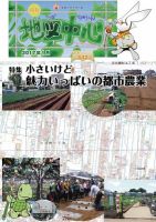 地図中心 532号 表紙