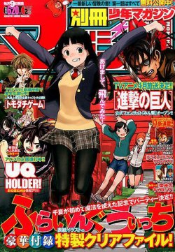 別冊 少年マガジン 2017年2月号 (発売日2017年01月07日) | 雑誌/定期