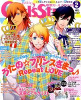 電撃Girl's Style (ガールズスタイル) 2017年2月号 (発売日2017年01月10日) 表紙