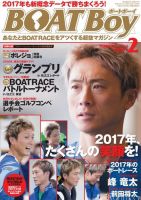 BOAT Boy（ボートボーイ）スタンダードデジタル版 2017年2月号 (発売日2017年01月11日) 表紙