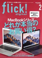 flick!（フリック） 2017年2月号 表紙