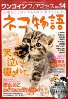 増刊 for Mrs. (フォアミセス) 2017年2月号 (発売日2017年01月10日) 表紙