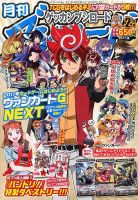 月刊ブシロード 2017年2月号 (発売日2017年01月07日) 表紙