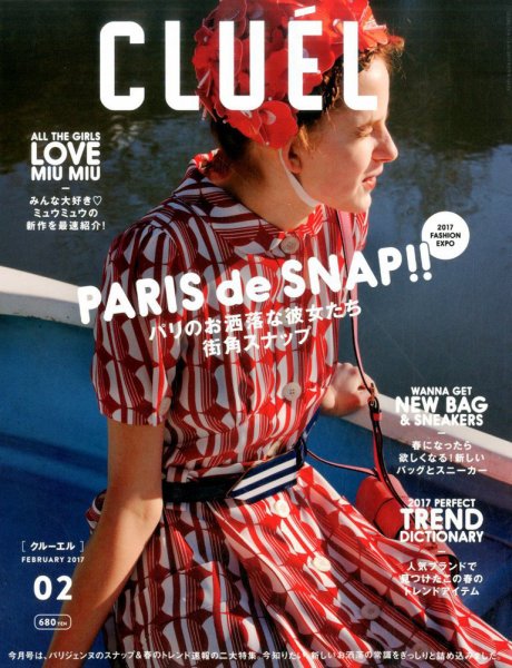 CLUEL（クルーエル） Vol.22 (発売日2017年01月12日) 表紙