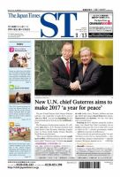 The Japan Times Alpha（ジャパンタイムズアルファ） Vol.67 No.2 表紙