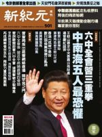 秋永 のまるごと中身 検索結果一覧 価格順 昇順 デジタル版 雑誌 定期購読の予約はfujisan