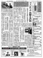 金融経済新聞 第2903号 表紙